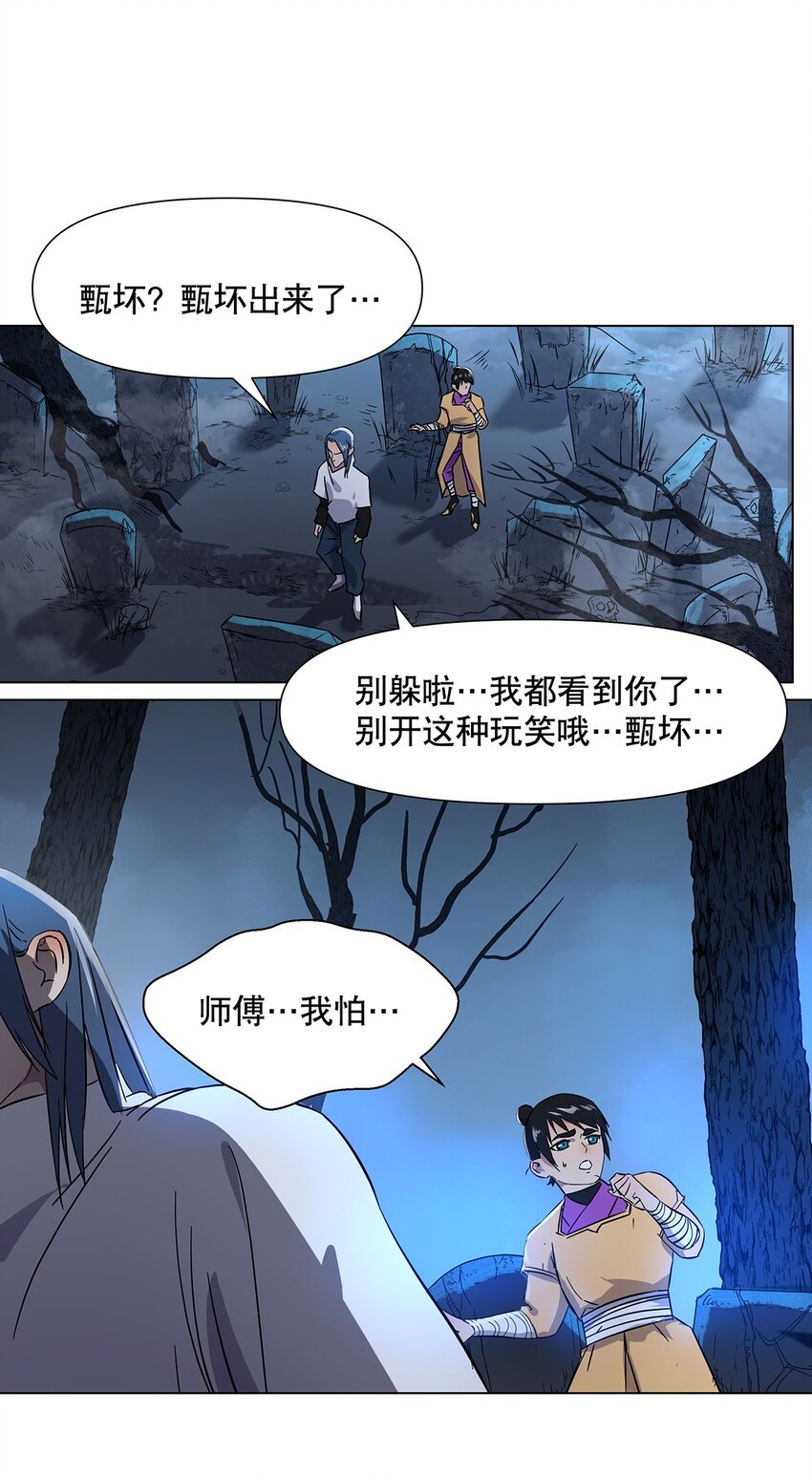 025 见鬼了？！！-第29话