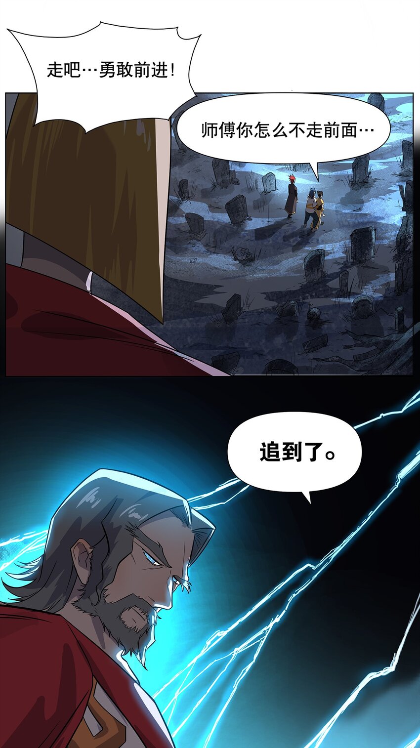 025 见鬼了？！！-第29话