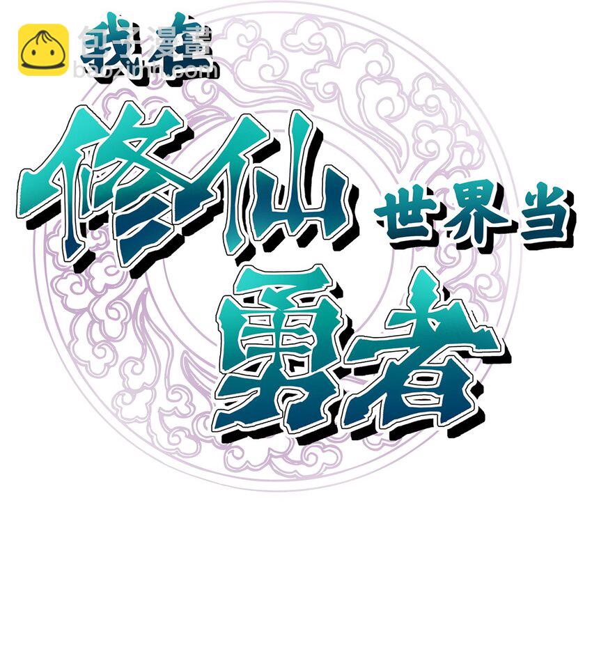 027 我的麒麟臂已经饥渴难耐了-第31话