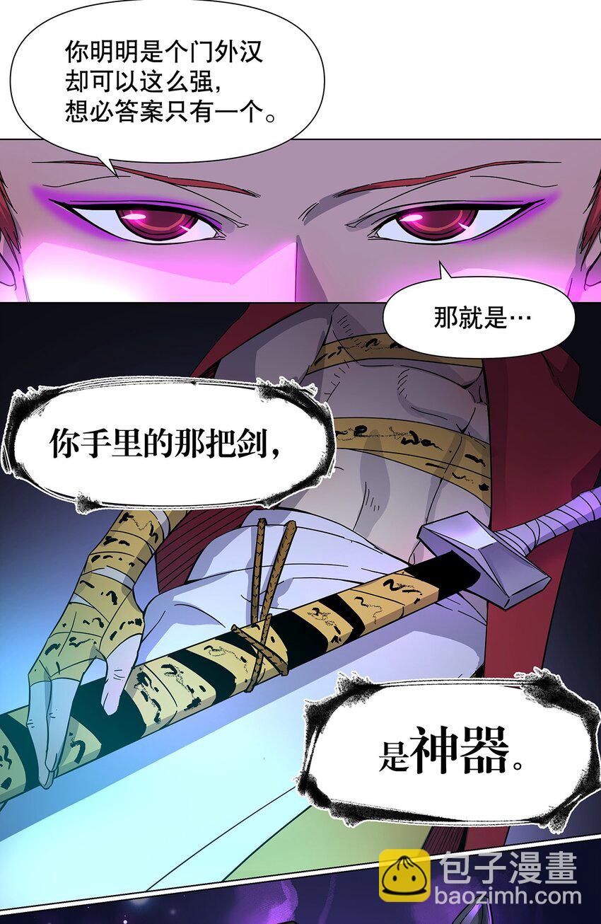 027 我的麒麟臂已经饥渴难耐了-第31话