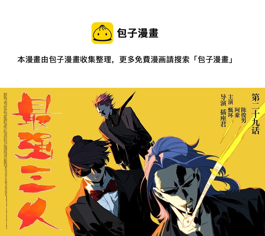 我在修仙世界當勇者 - 029 激鬥！魔教之子vs正義聯盟 - 1