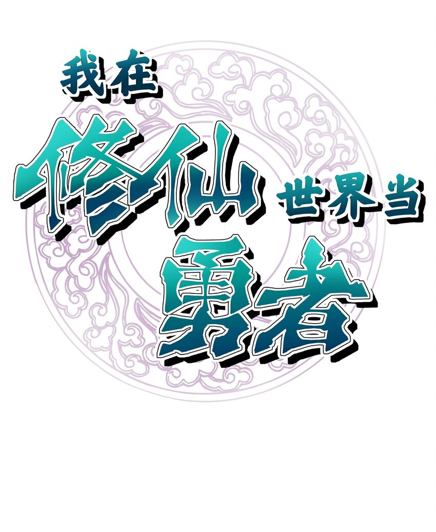 029 激斗！魔教之子vs正义联盟-第33话