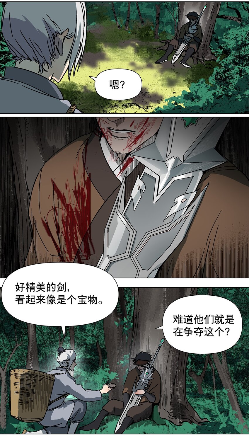 031 我的仁慈让地球完整-第35话