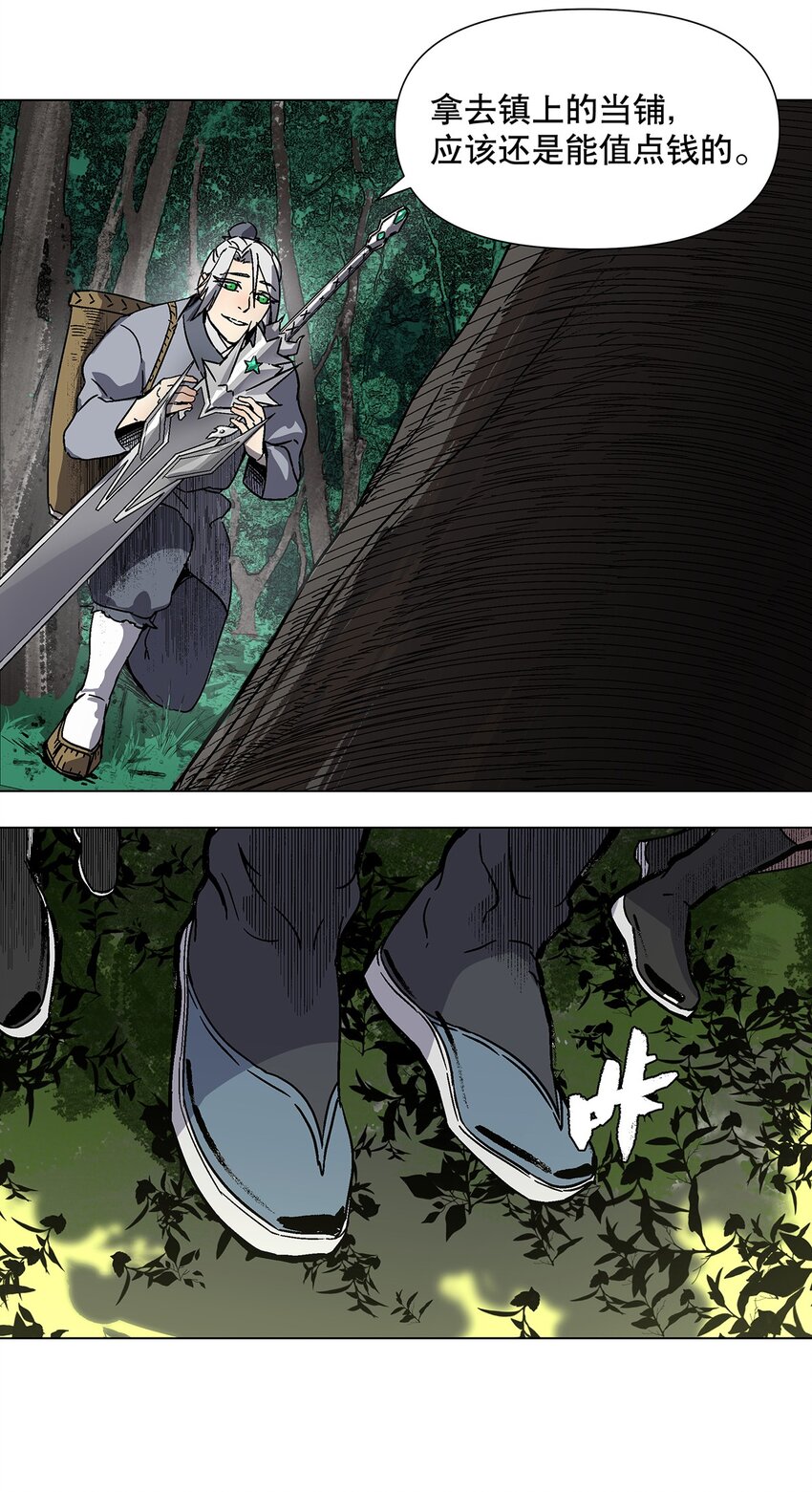 031 我的仁慈让地球完整-第35话