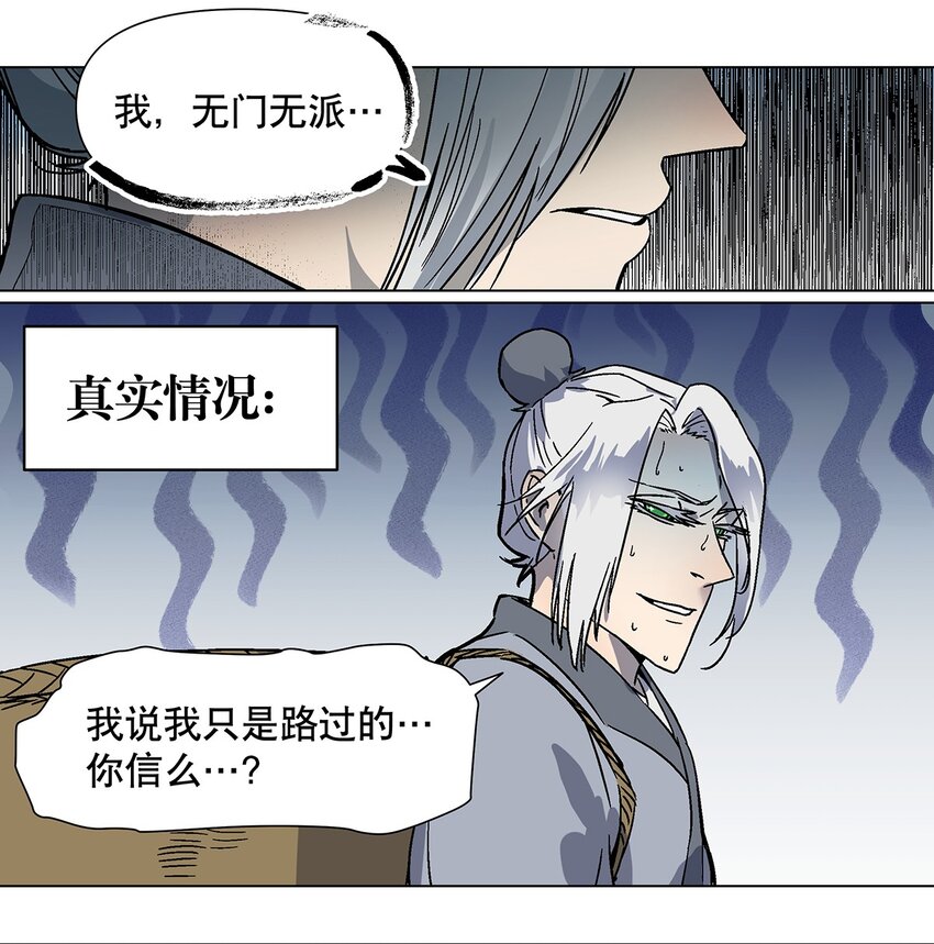 031 我的仁慈让地球完整-第35话