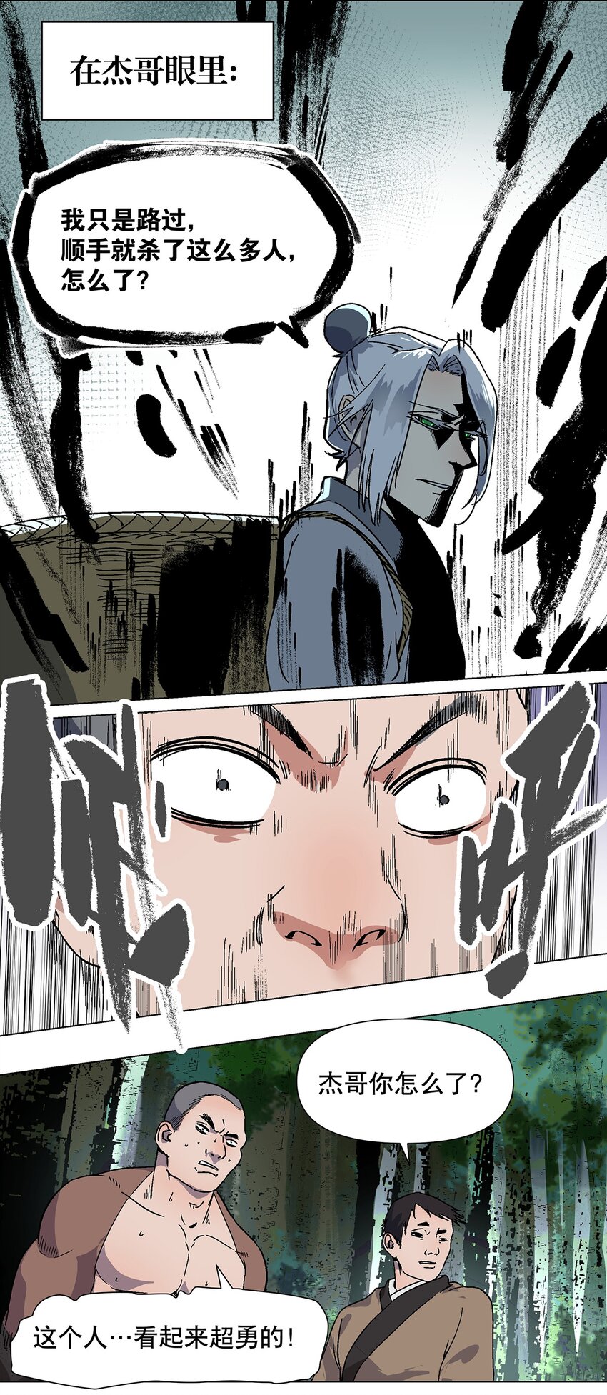 031 我的仁慈让地球完整-第35话