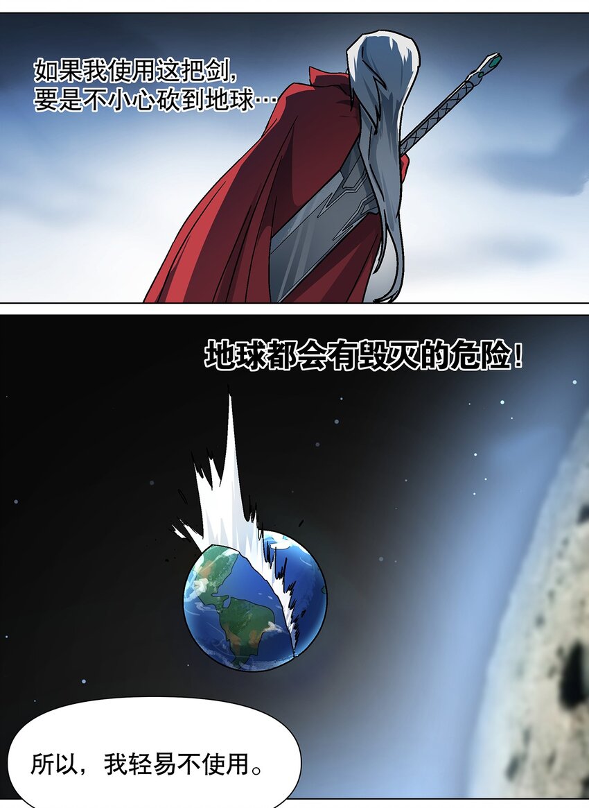 031 我的仁慈让地球完整-第35话