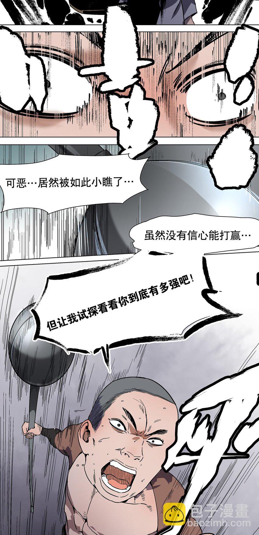 031 我的仁慈让地球完整-第35话