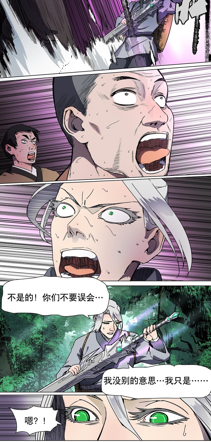 031 我的仁慈让地球完整-第35话