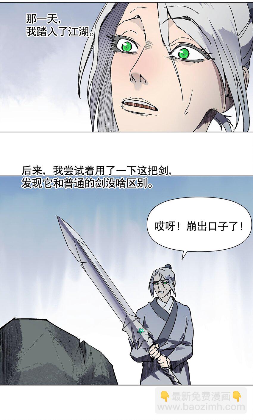 031 我的仁慈让地球完整-第35话