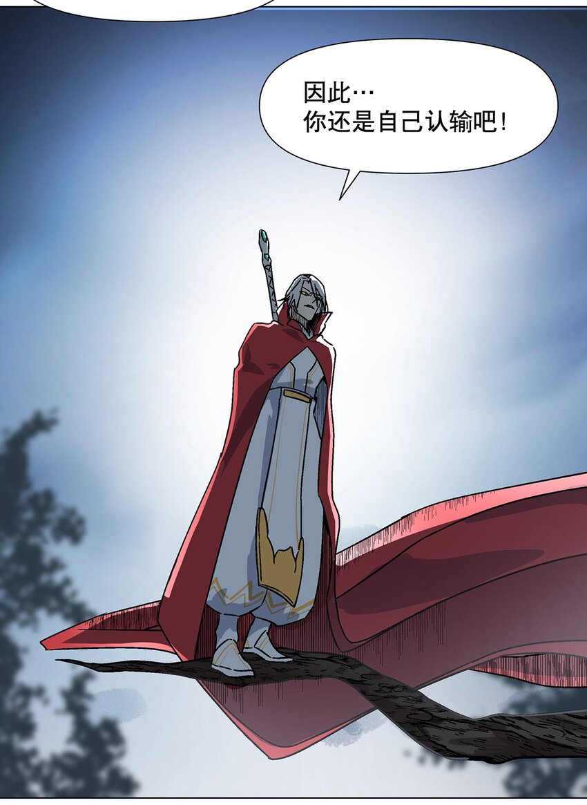 031 我的仁慈让地球完整-第35话