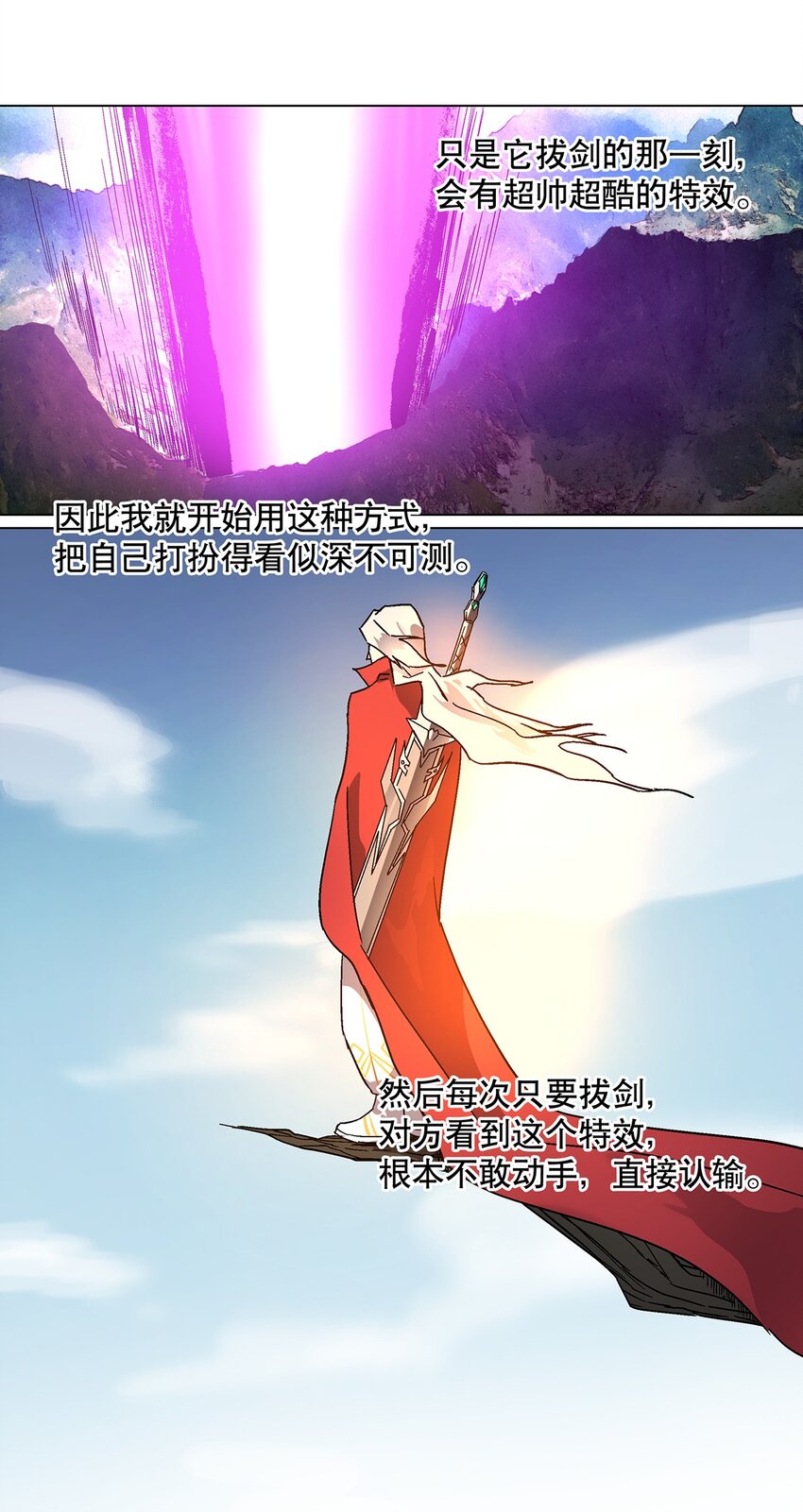 031 我的仁慈让地球完整-第35话