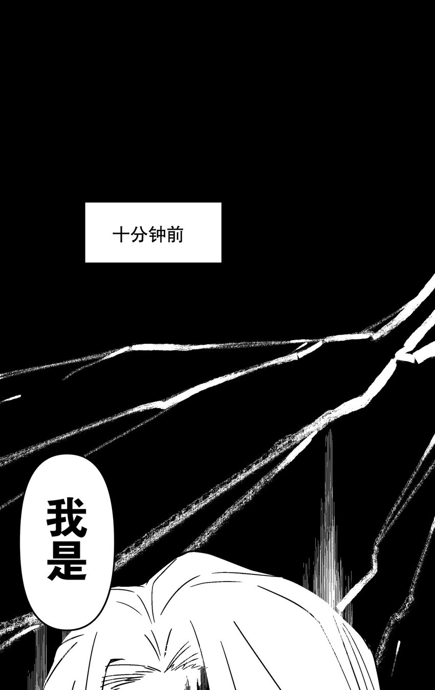 033 被欺骗的感受-第37话