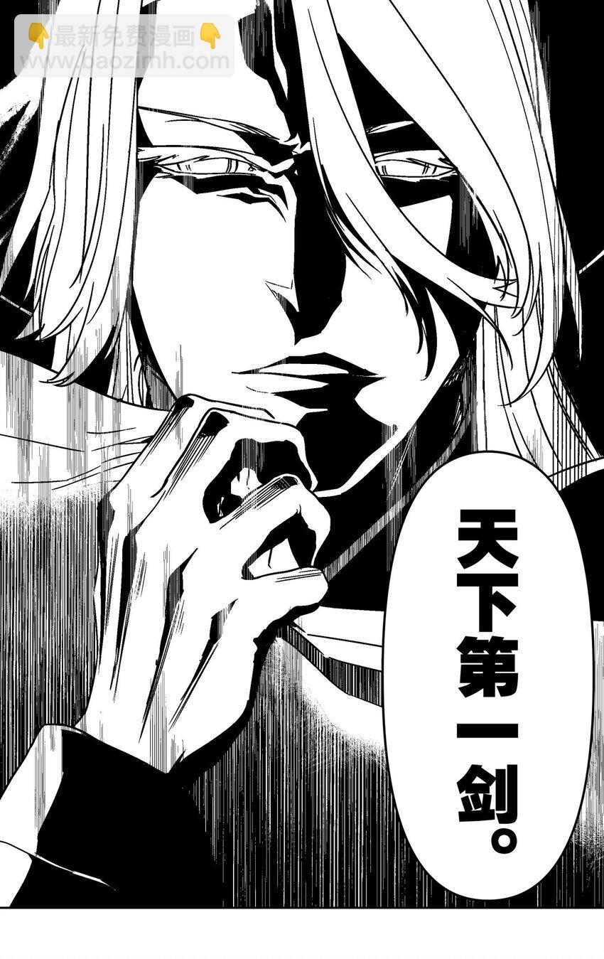 033 被欺骗的感受-第37话