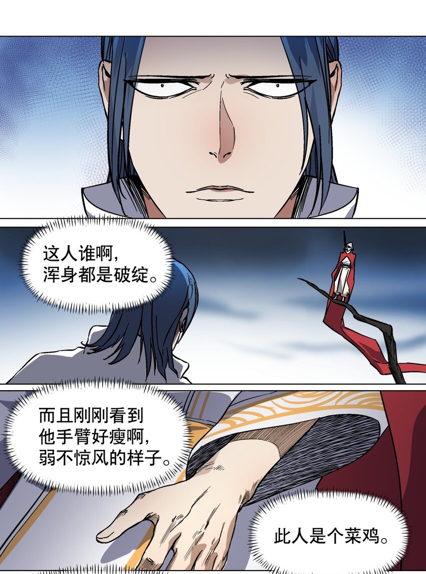 033 被欺骗的感受-第37话