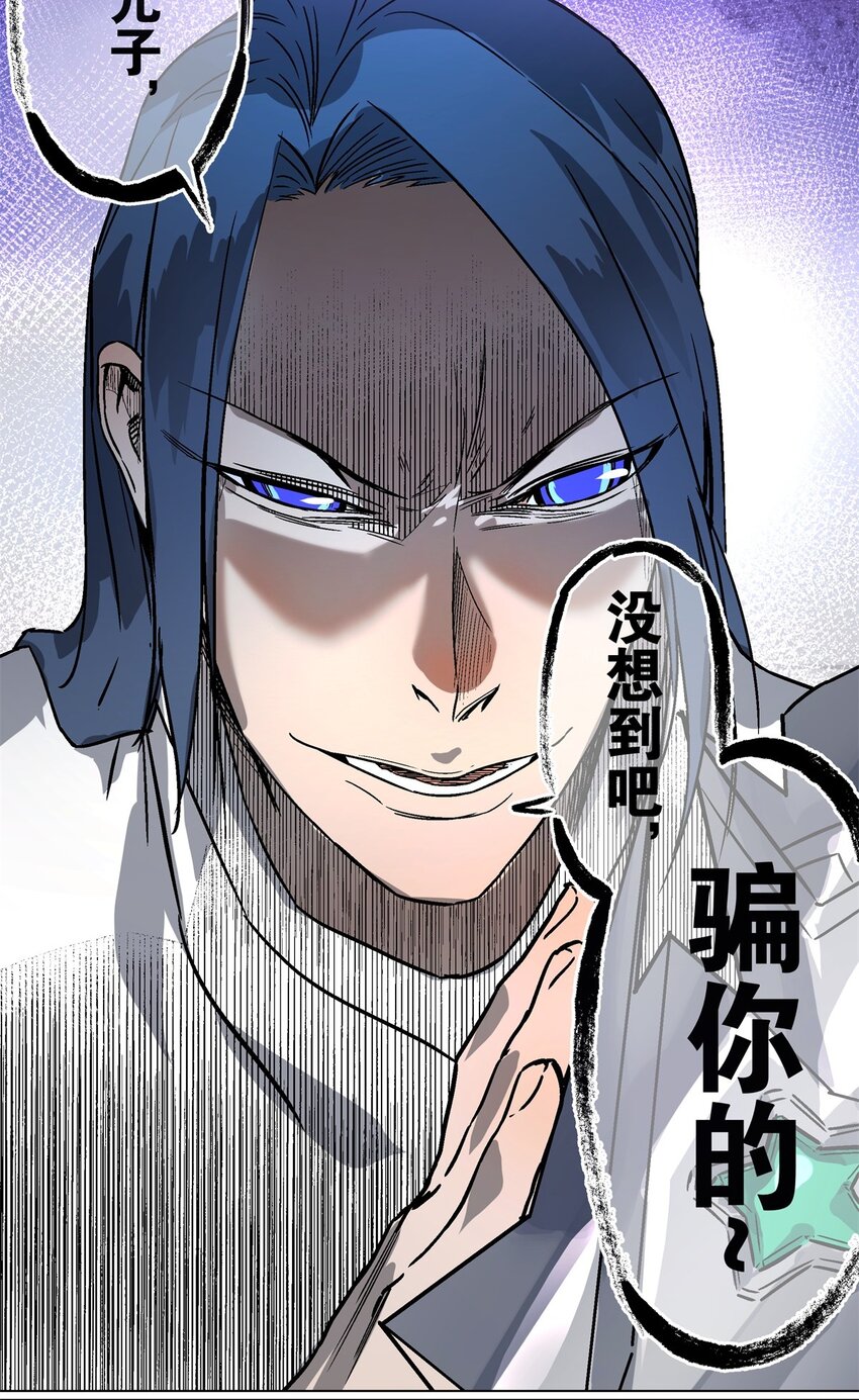 033 被欺骗的感受-第37话