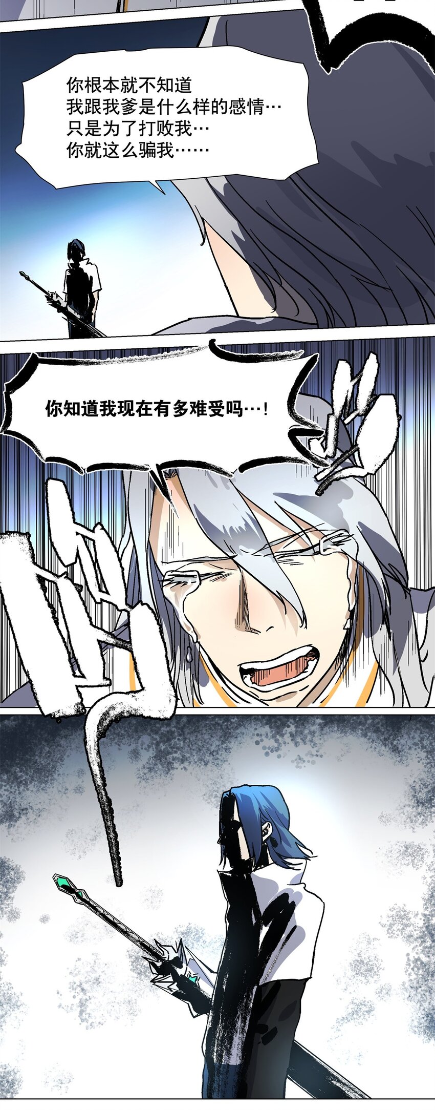 033 被欺骗的感受-第37话