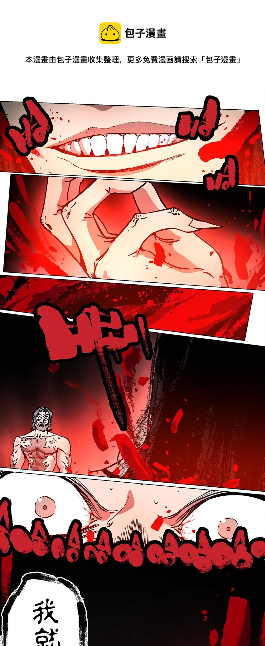 035 我要成为修仙盟主-第39话