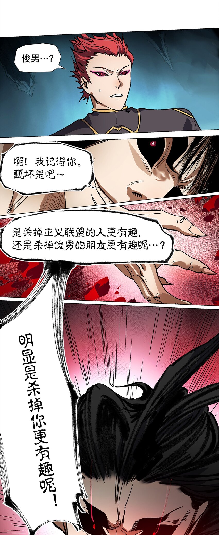 035 我要成为修仙盟主-第39话