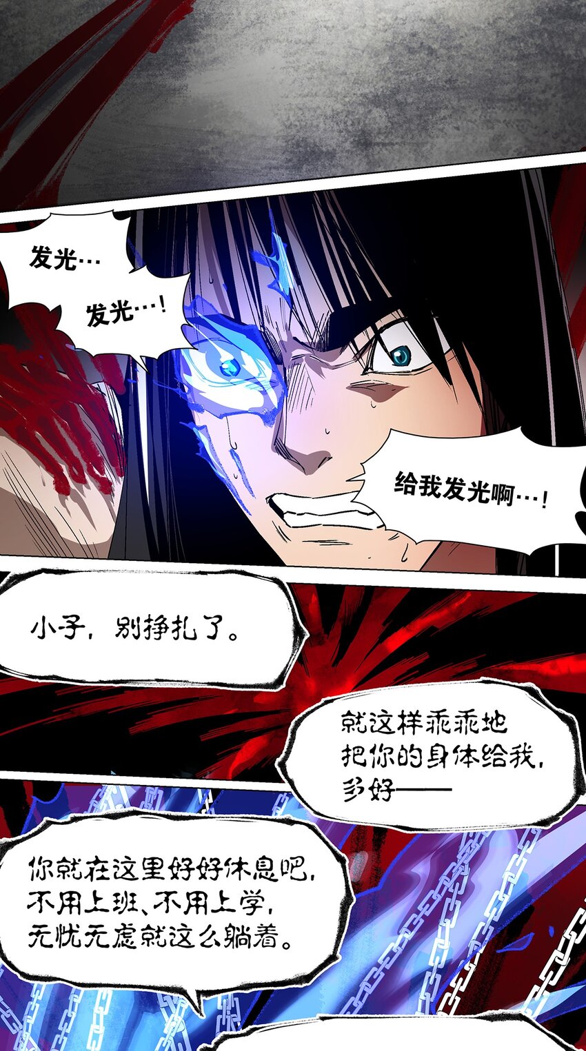 035 我要成为修仙盟主-第39话