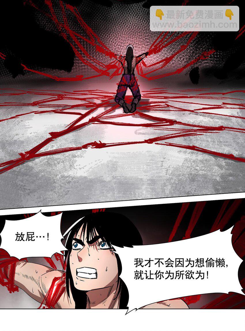 035 我要成为修仙盟主-第39话