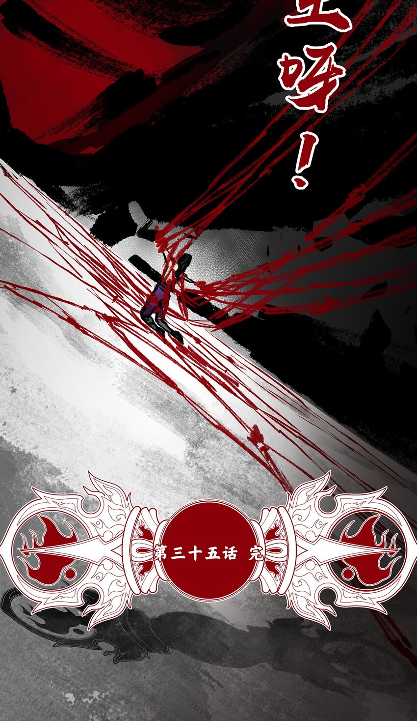 035 我要成为修仙盟主-第39话