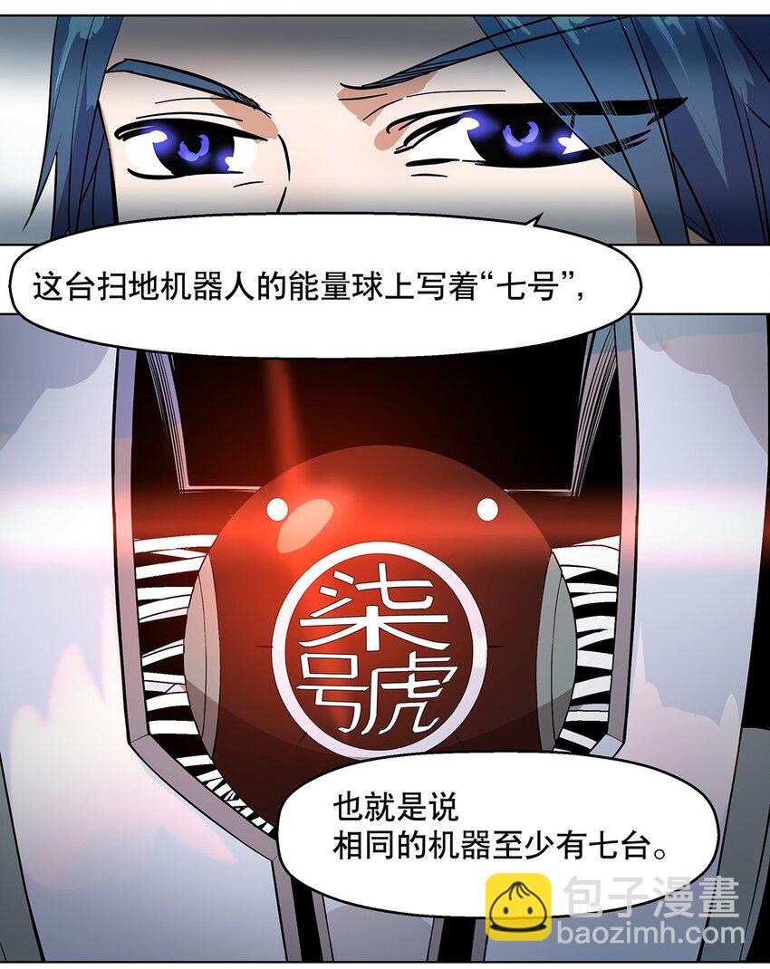 001-3 出发！勇者之路！(1/2)-第5话