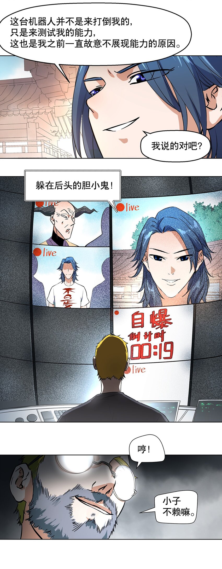 001-3 出发！勇者之路！(1/2)-第5话