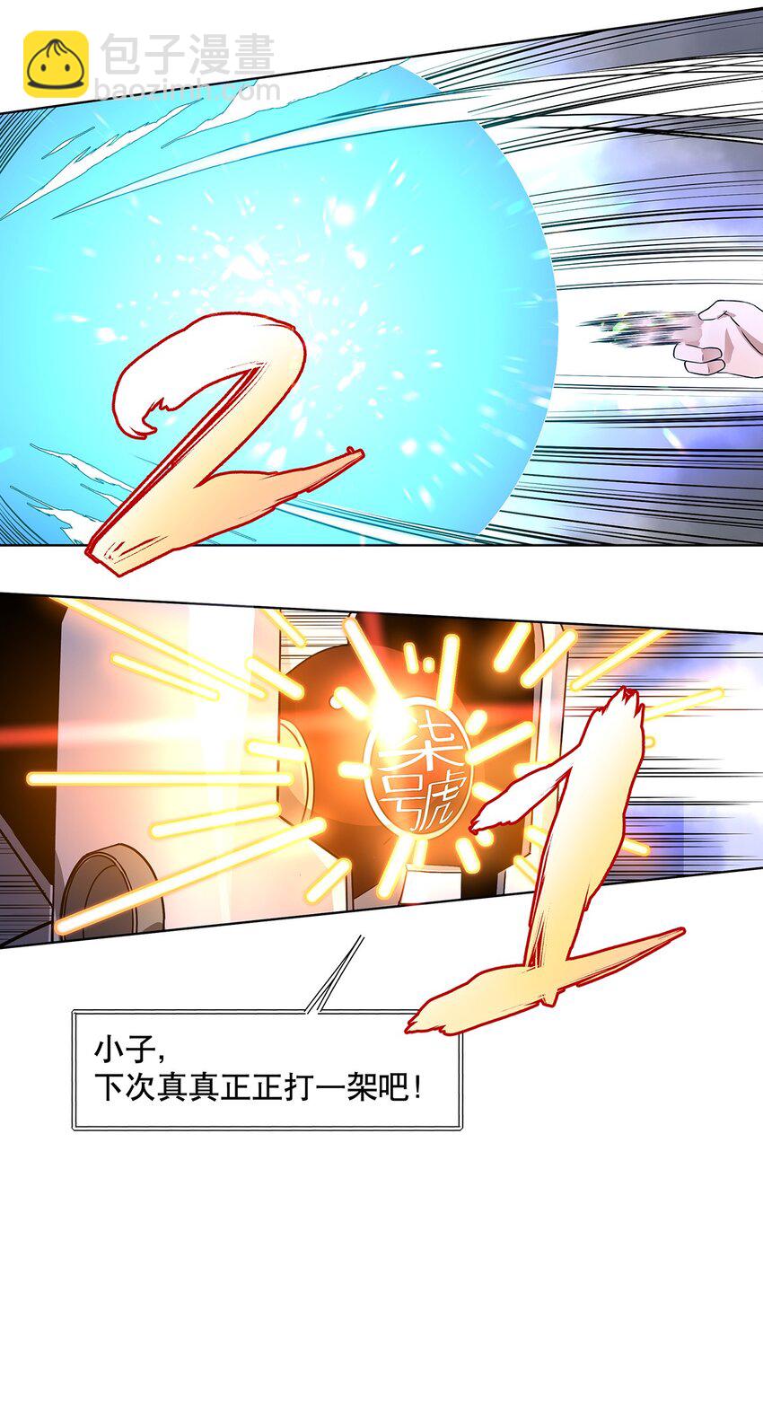 001-3 出发！勇者之路！(1/2)-第5话