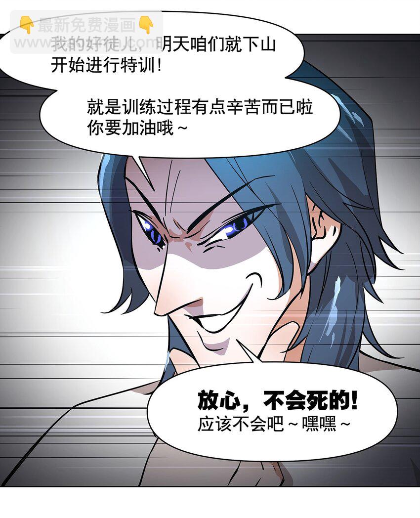 001-3 出发！勇者之路！(1/2)-第5话