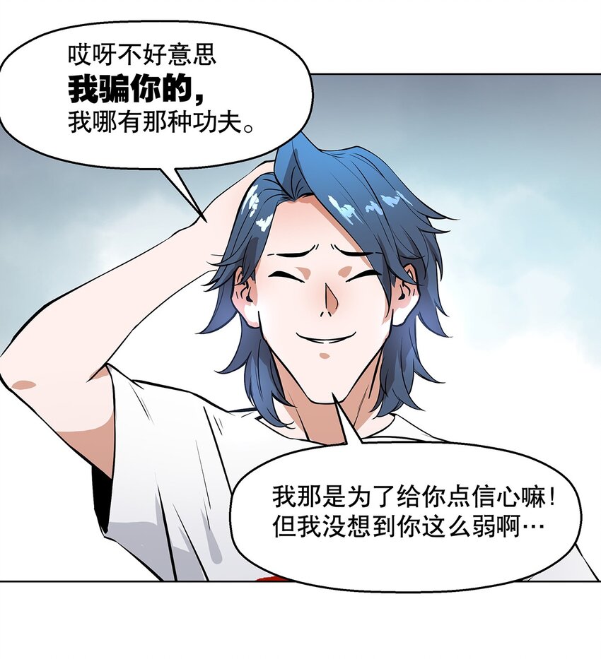 001-3 出发！勇者之路！(1/2)-第5话