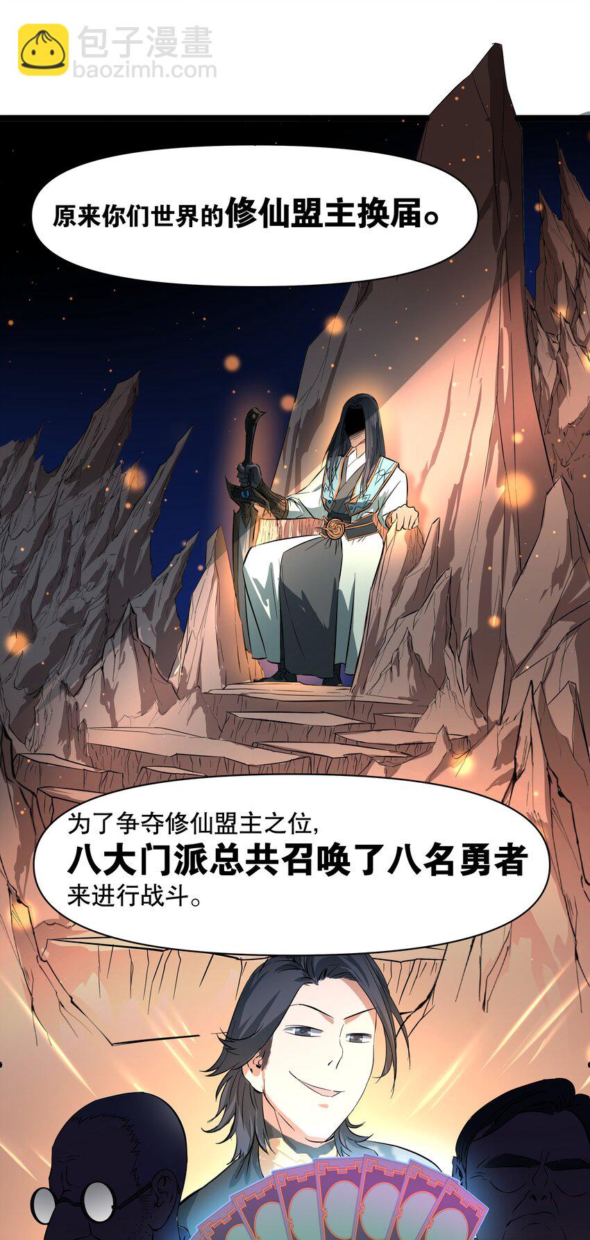 001-3 出发！勇者之路！(1/2)-第5话