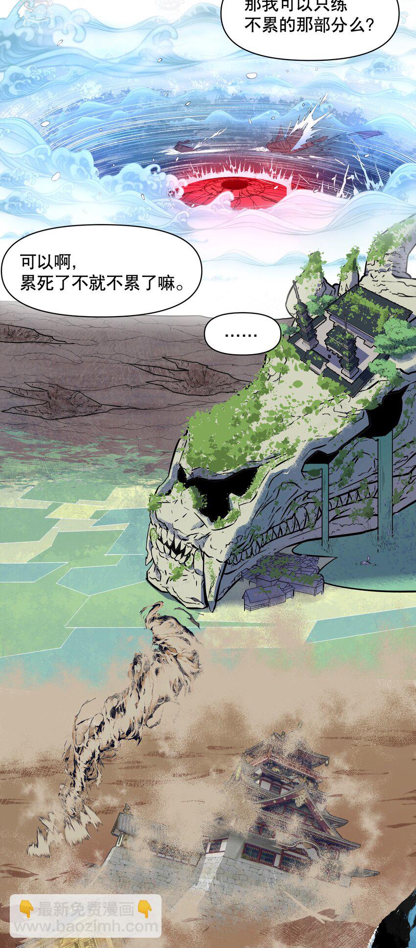 001-3 出发！勇者之路！(1/2)-第5话