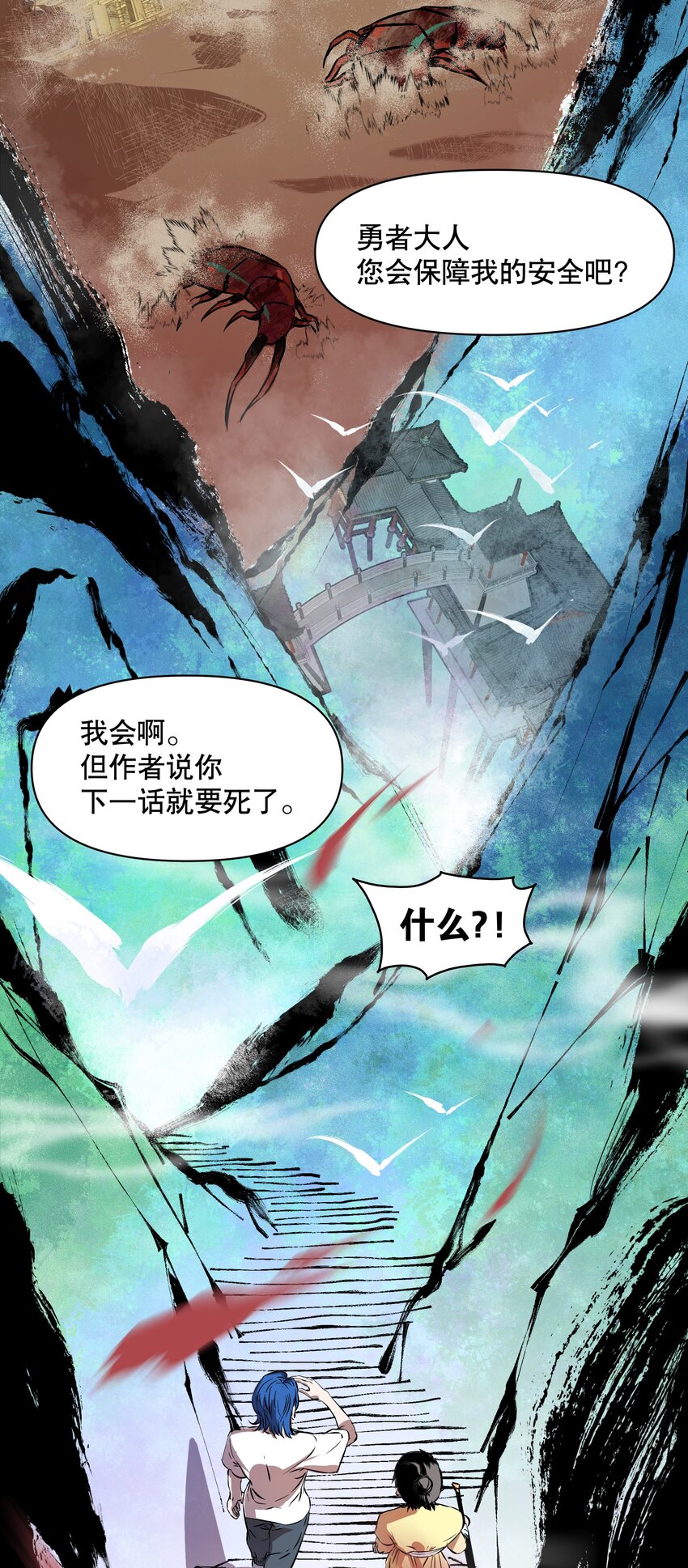 001-3 出发！勇者之路！(1/2)-第5话