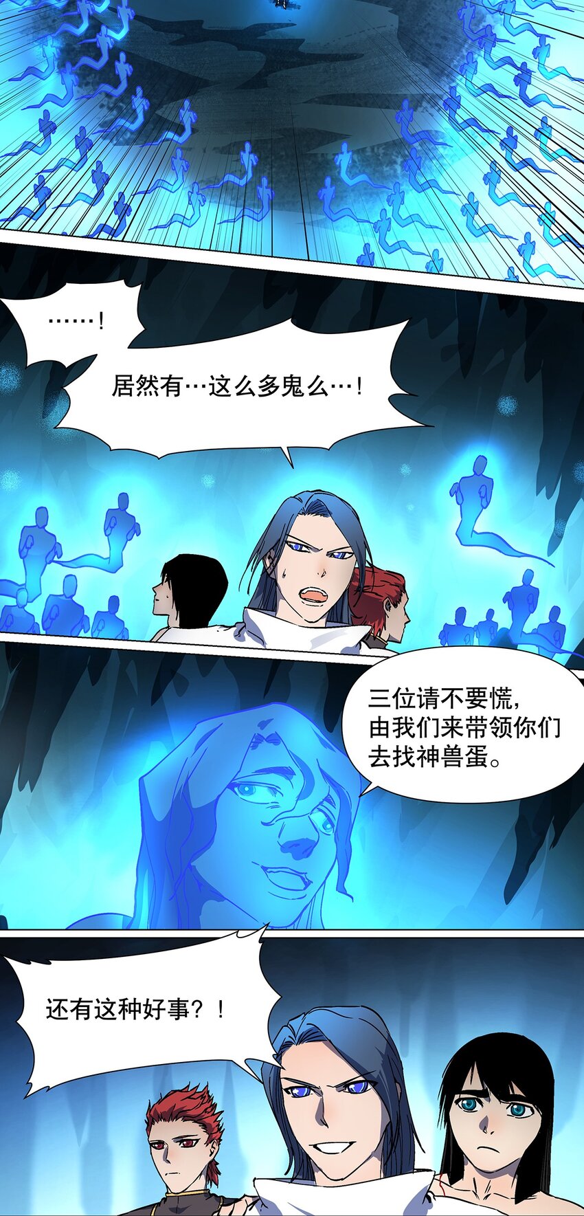 037 魔教教主降临-第41话