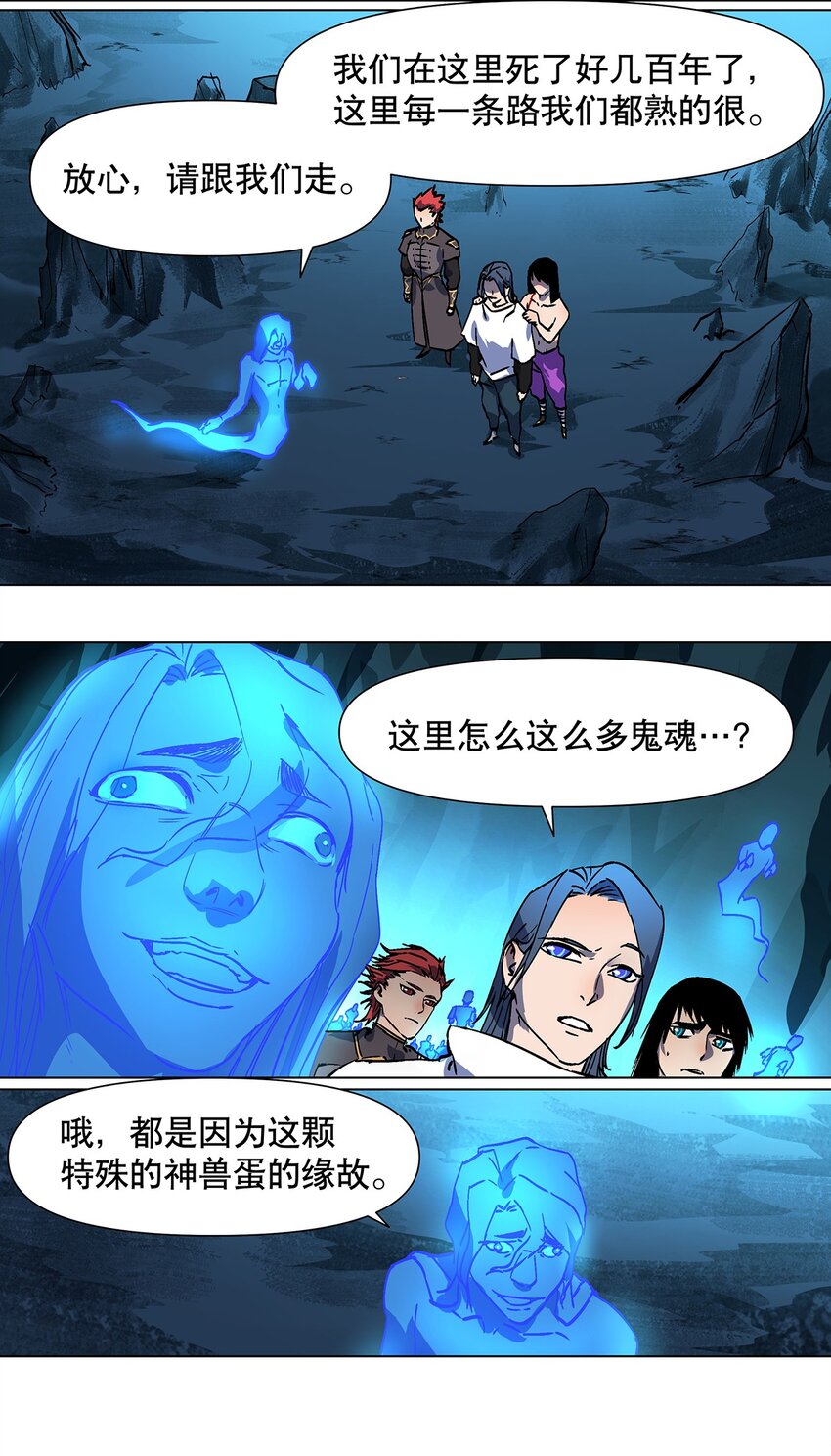 037 魔教教主降临-第41话