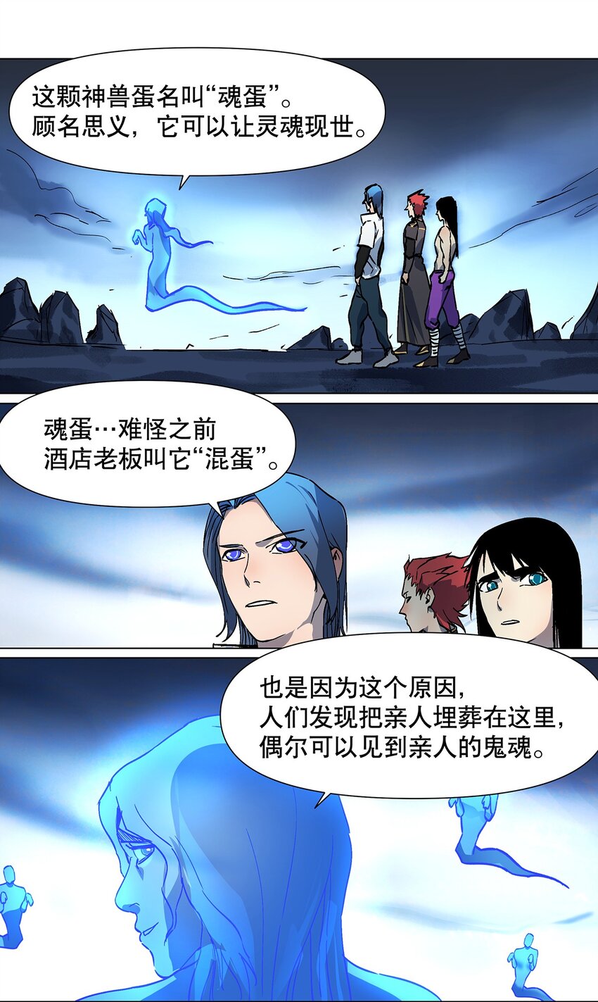 我在修仙世界當勇者 - 037 魔教教主降臨 - 1