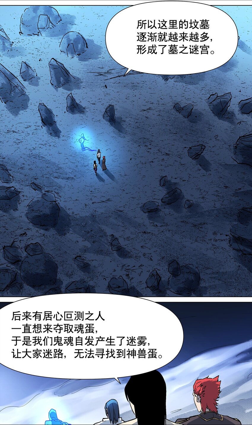 037 魔教教主降临-第41话