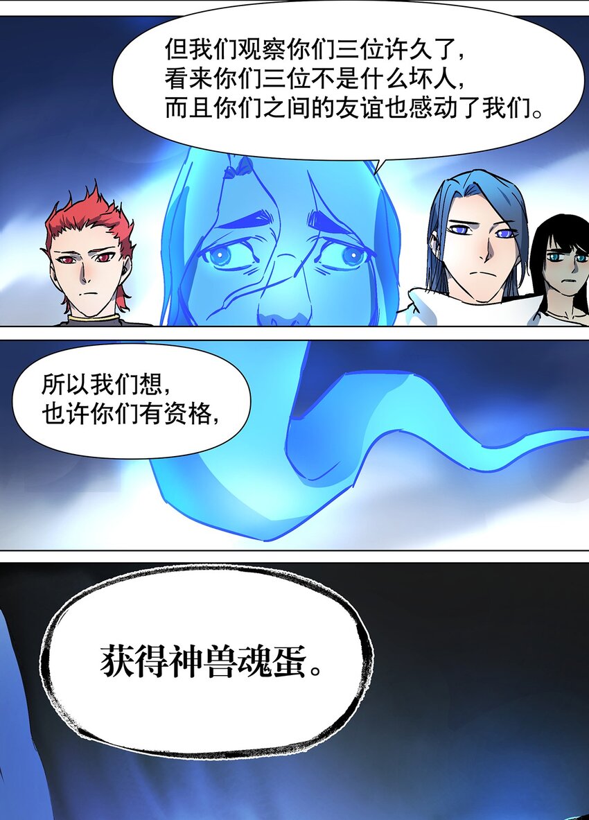 037 魔教教主降临-第41话