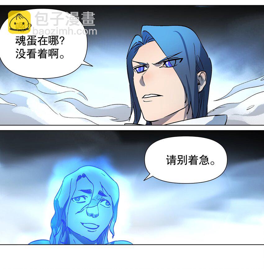 037 魔教教主降临-第41话