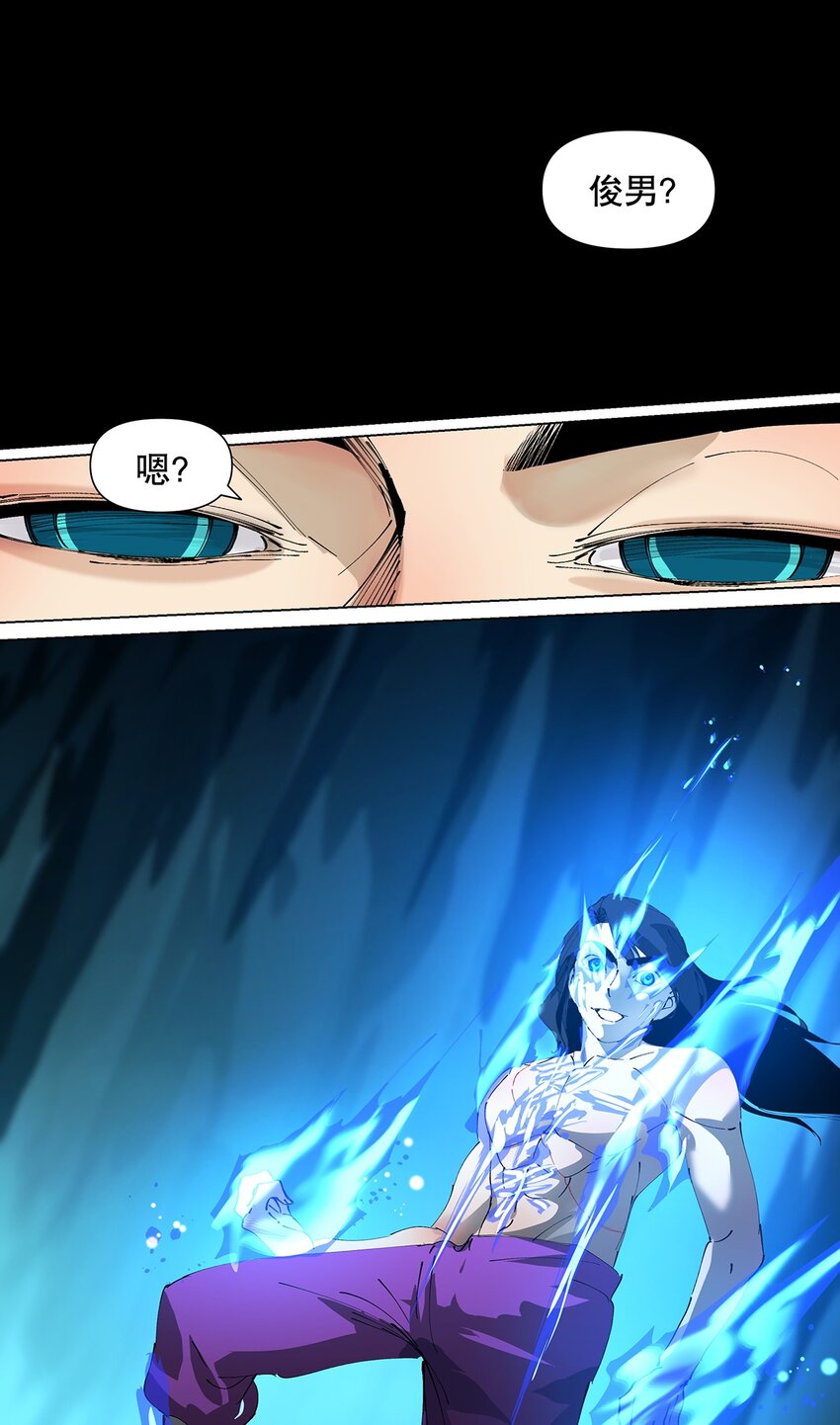 037 魔教教主降临-第41话