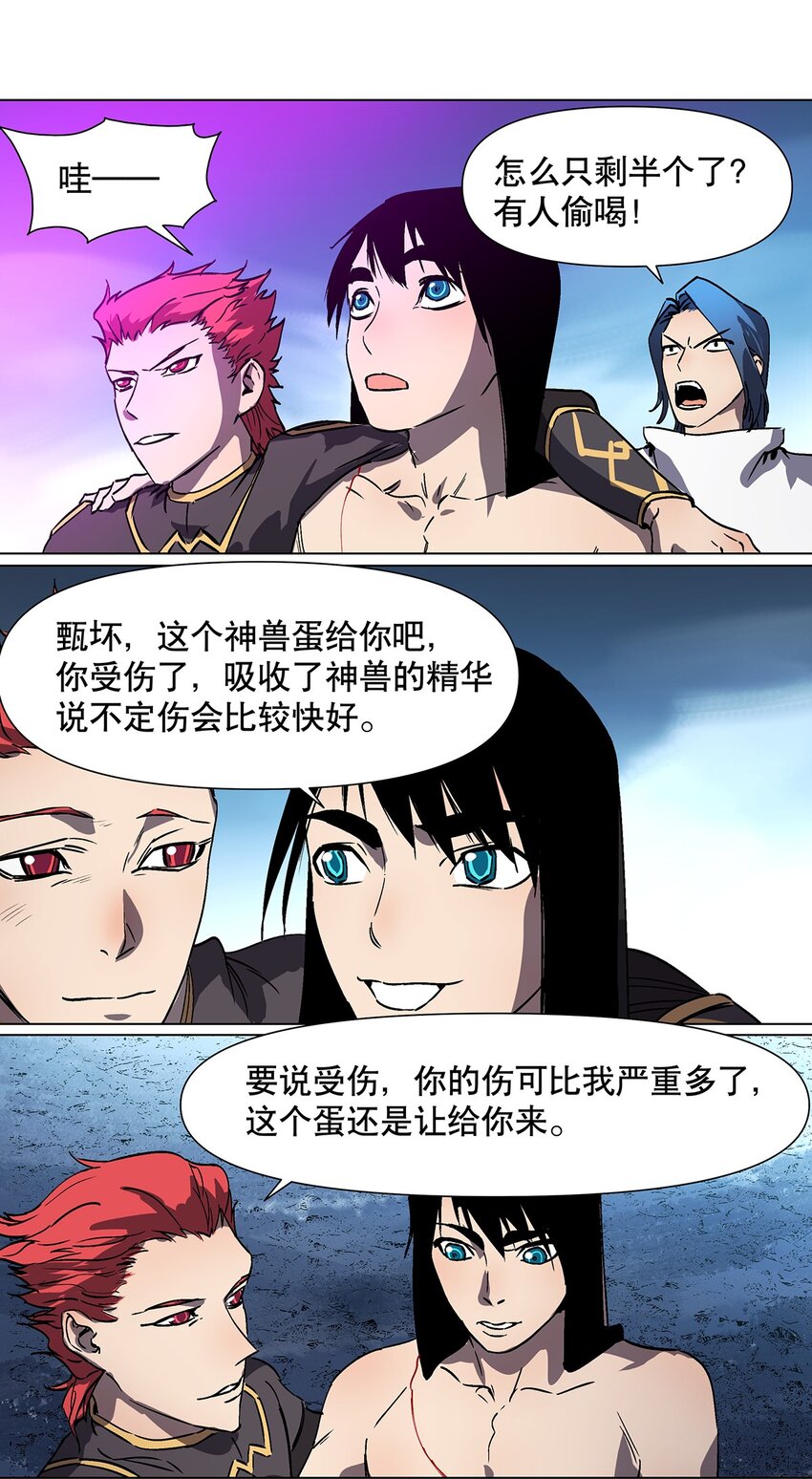 037 魔教教主降临-第41话