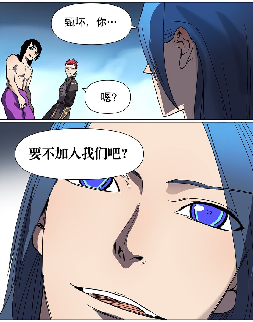 037 魔教教主降临-第41话