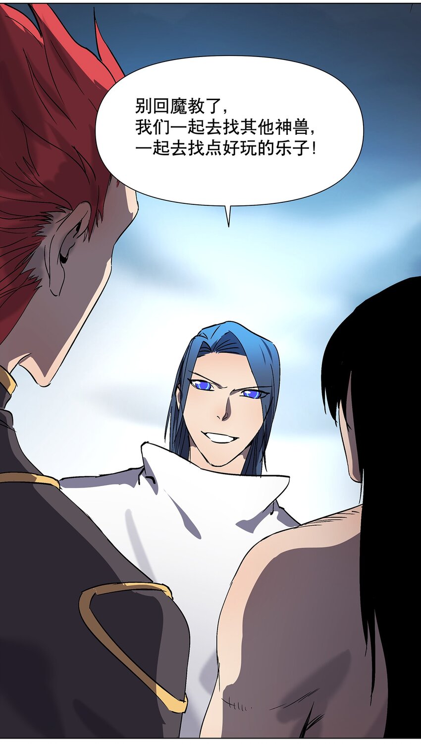 037 魔教教主降临-第41话