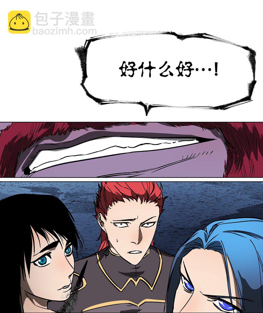 037 魔教教主降临-第41话