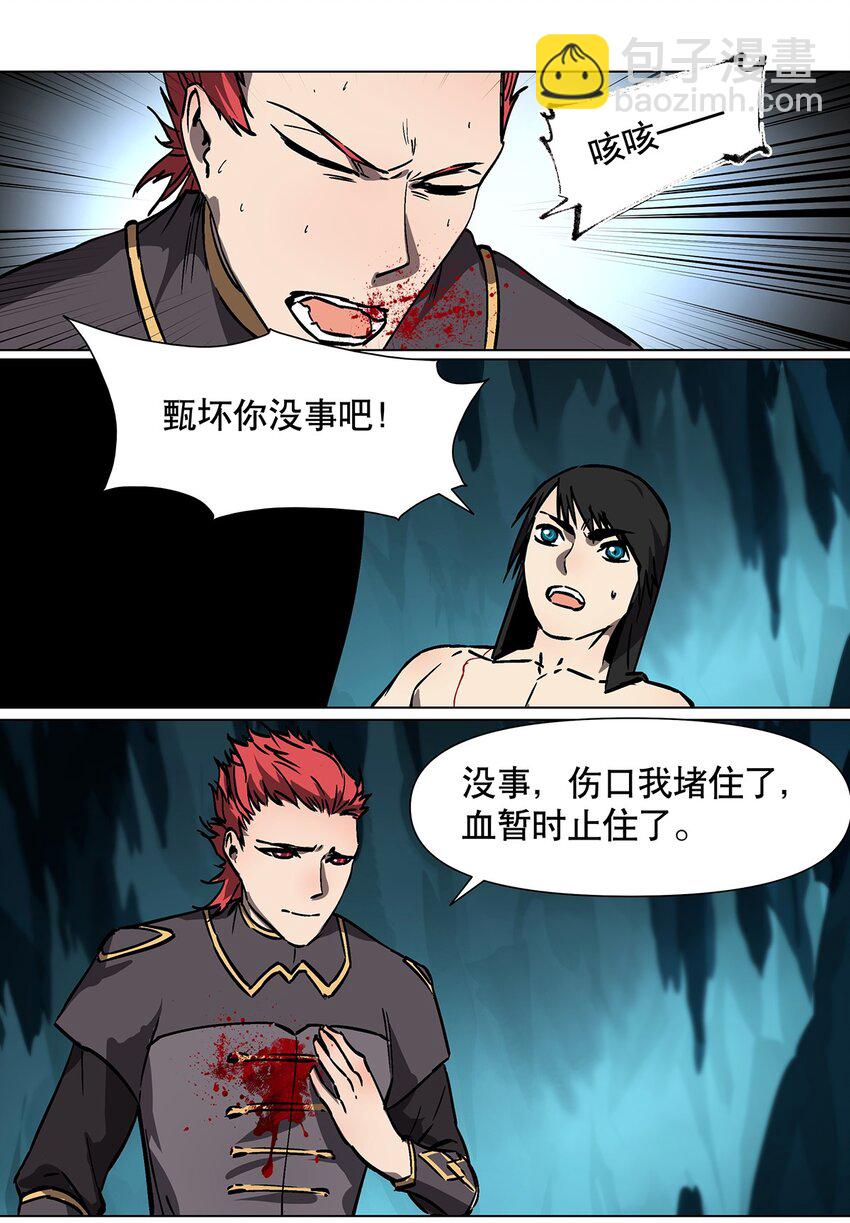 037 魔教教主降临-第41话