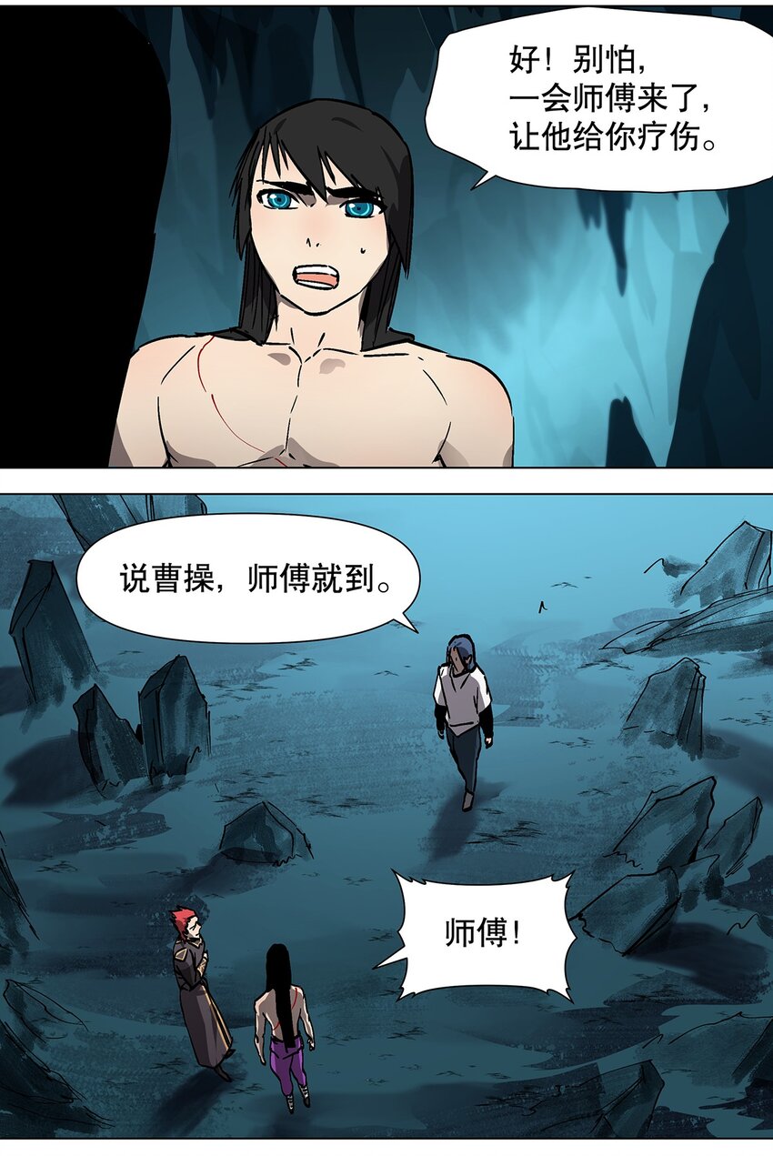 037 魔教教主降临-第41话