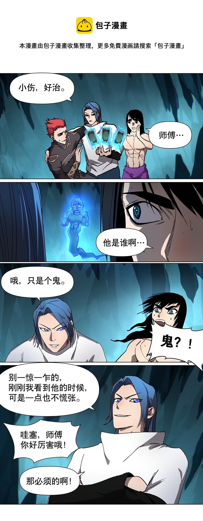 037 魔教教主降临-第41话