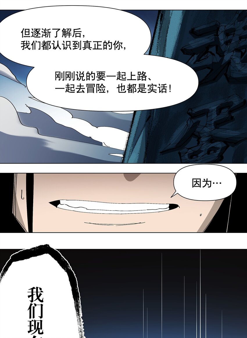 039 最强VS最强-第43话