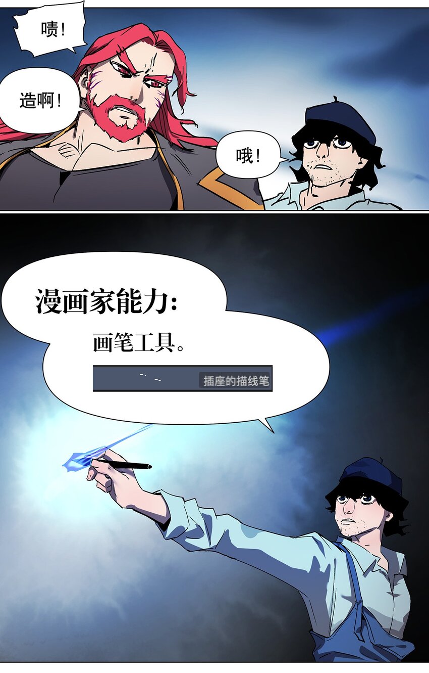 039 最强VS最强-第43话